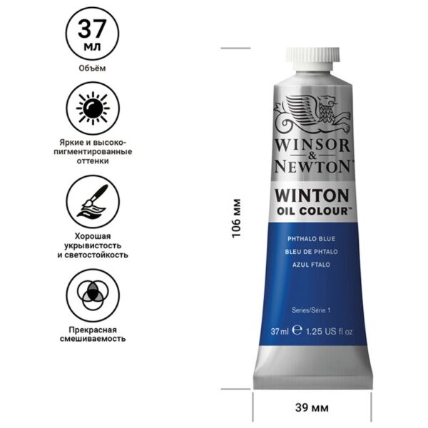 Краска масляная художественная Winsor&Newton "Winton", 37мл, туба, фтало синий