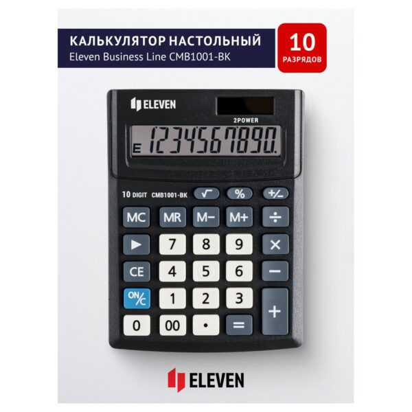 Калькулятор настольный Eleven Business Line CMB1001-BK, 10 разрядов, двойное питание, 102*137*31мм, черный