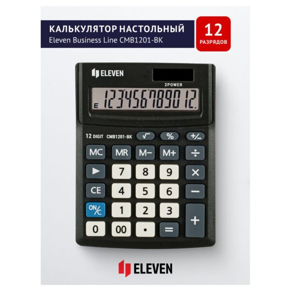 Калькулятор настольный Eleven Business Line CMB1201-BK, 12 разрядов, двойное питание, 102*137*31мм, черный