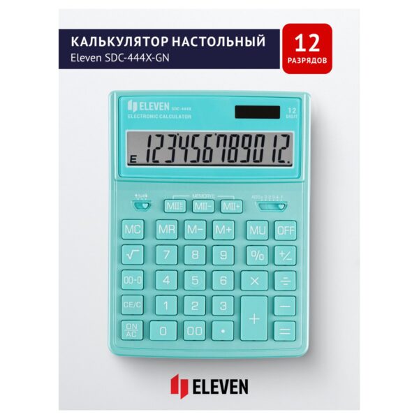 Калькулятор настольный Eleven SDC-444X-GN, 12 разрядов, двойное питание, 155*204*33мм, бирюзовый