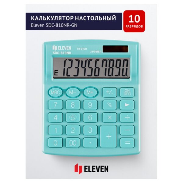 Калькулятор настольный Eleven SDC-810NR-GN, 10 разрядов, двойное питание, 127*105*21мм, бирюзовый