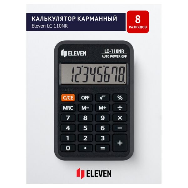 Калькулятор карманный Eleven LC-110NR, 8 разрядов, питание от батарейки, 58*88*11мм, черный