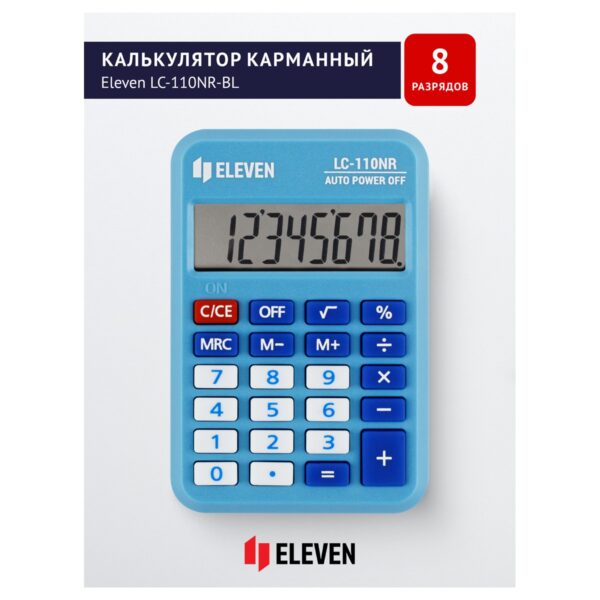 Калькулятор карманный Eleven LC-110NR-BL, 8 разрядов, питание от батарейки, 58*88*11мм, голубой