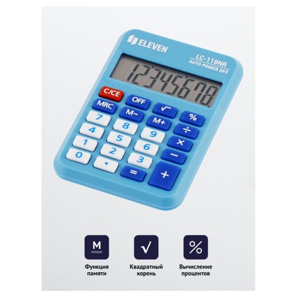 Калькулятор карманный Eleven LC-110NR-BL, 8 разрядов, питание от батарейки, 58*88*11мм, голубой