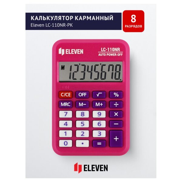 Калькулятор карманный Eleven LC-110NR-PK, 8 разрядов, питание от батарейки, 58*88*11мм, розовый