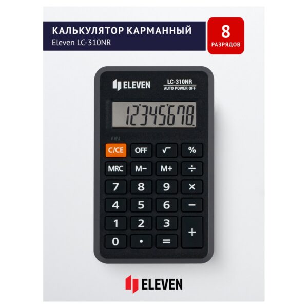 Калькулятор карманный Eleven LC-310NR, 8 разрядов, питание от батарейки, 69*114*14мм, черный