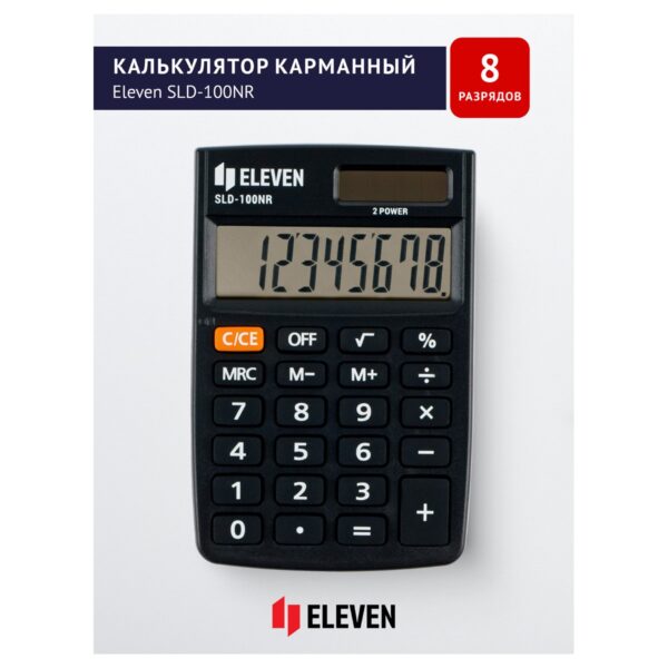 Калькулятор карманный Eleven SLD-100NR, 8 разрядов, двойное питание, 58*88*10мм, черный