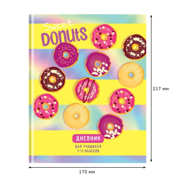 Дневник 1-11 кл. 48л. (твердый) BG "Sweet donuts", глянцевая ламинация