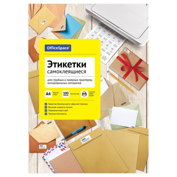 Этикетки самоклеящиеся А4 100л. OfficeSpace, белые, 24 фр. (64*33,4), 70г/м2