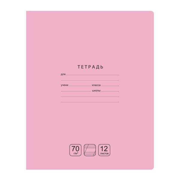 Тетрадь 12л., косая линия BG "Отличная", розовая, 70г/м2