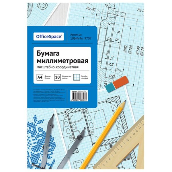 Бумага масштабно-координатная OfficeSpace, А4 10л., голубая, в папке