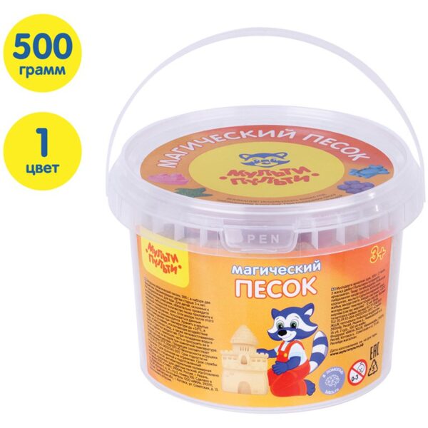 Песок для лепки Мульти-Пульти "Магический песок", морской, 500г, 2 формочки