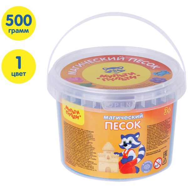 Песок для лепки Мульти-Пульти "Магический песок", синий, 500г, 2 формочки