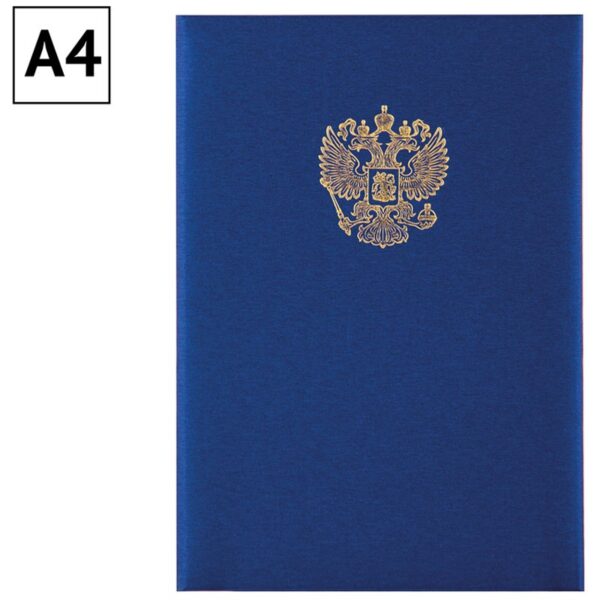 Папка адресная с российским орлом OfficeSpace, А4, балакрон, синий, инд. упаковка