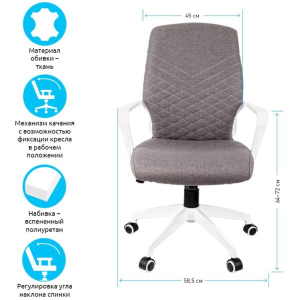 Кресло оператора Helmi HL-М05 "Ambition", ткань серая, пластик белый, механизм качания