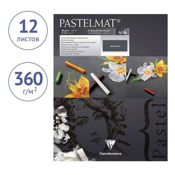 Альбом для пастели, 12л., 240*300мм, на склейке Clairefontaine "Pastelmat", 360г/м2, бархат, антрацит