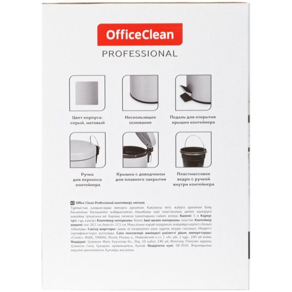 Ведро-контейнер для мусора (урна) OfficeClean Professional, 5л, серое, матовое