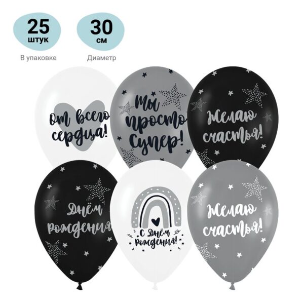Воздушные шары,  25шт., М12/30см, MESHU "Silver party", пастель, ассорти