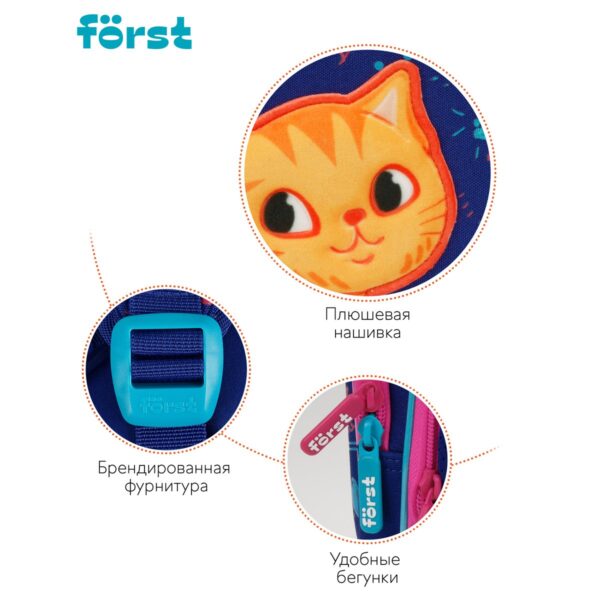 Ранец Först F-LIGHT "Funny cat" 37*28*16см, 2 отделения, 2 кармана, анатомическая спинка