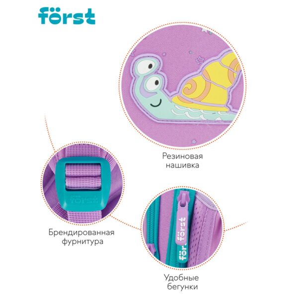 Ранец Först F-LIGHT "Snail dream" 37*28*16см, 2 отделения, 2 кармана, анатомическая спинка