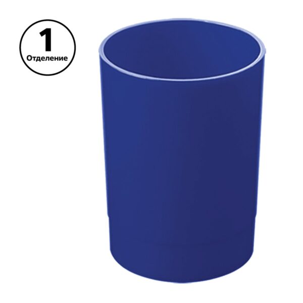 Подставка-стакан СТАММ "Лидер", пластиковая, круглая, синяя