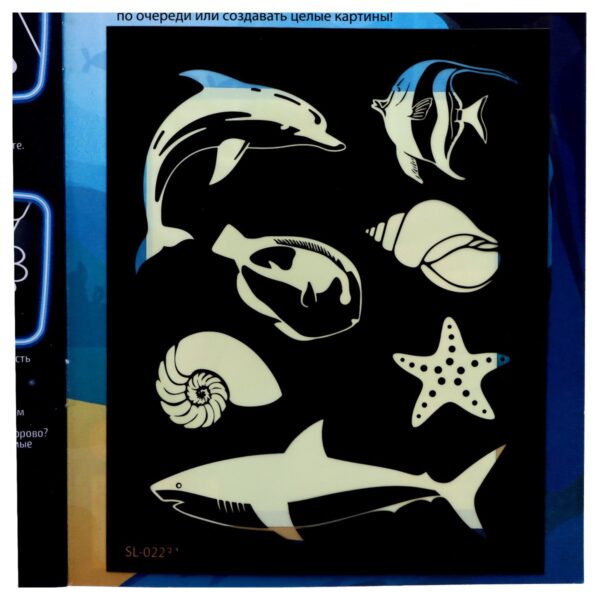 Набор для рисования светом Эврики "Активити-книжка. Морские животные"