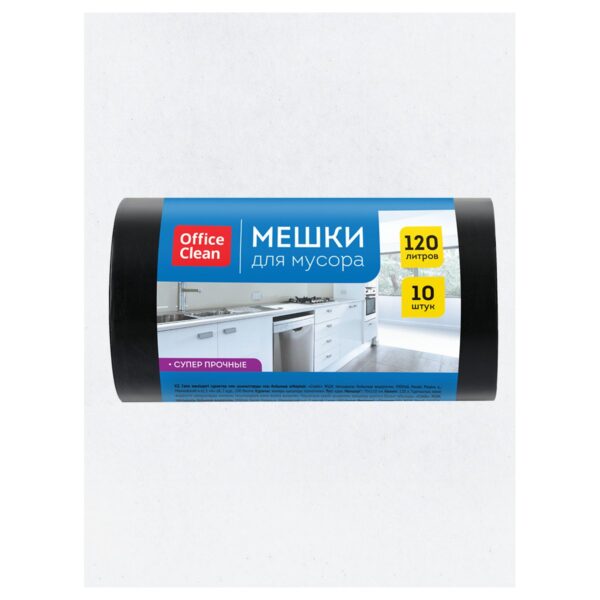 Мешки для мусора 120л OfficeClean ПВД, 70*110см, 70мкм, 10шт., супер прочные, черные, в рулоне