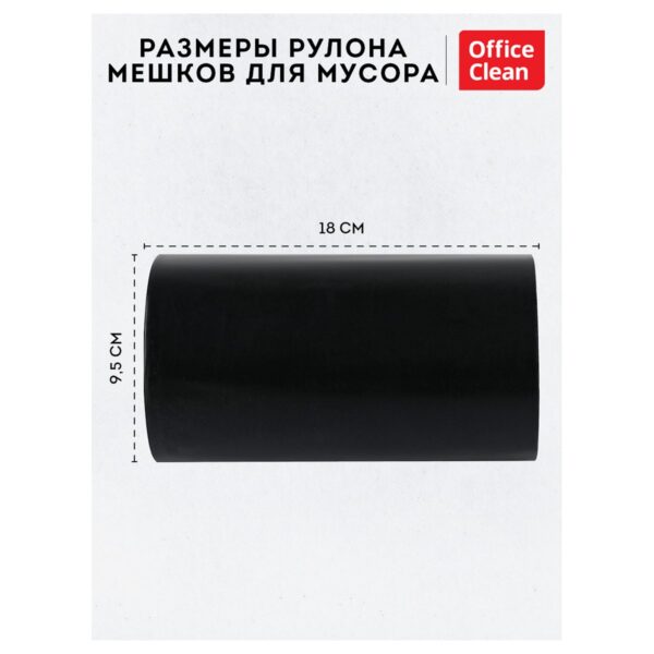 Мешки для мусора 120л OfficeClean ПВД, 70*110см, 70мкм, 10шт., супер прочные, черные, в рулоне