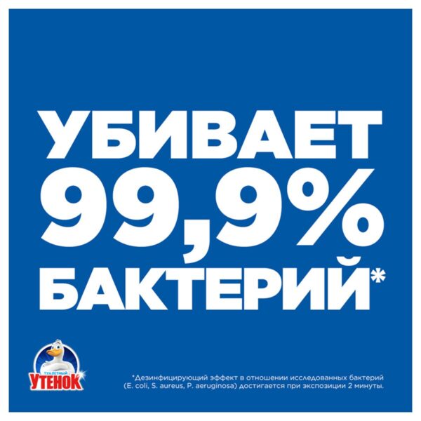 Чистящее средство спрей для ванной Туалетный утенок "Супер Сила. Видимый эффект", антиналет, дезинф, 515мл