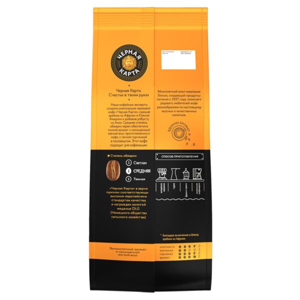 Кофе в зернах Черная Карта, пакет, 250г