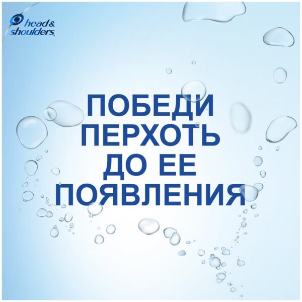 Шампунь для волос Head&Shoulders "2в1 Ментол против перхоти", 400мл (ПОД ЗАКАЗ)