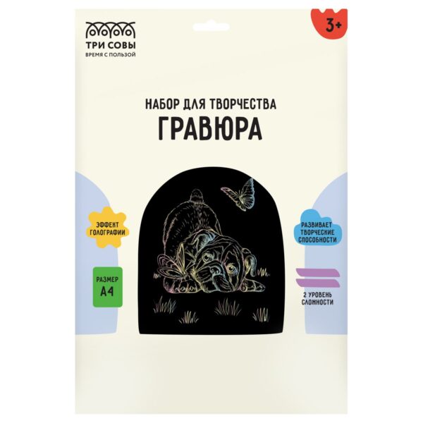 Гравюра с голографическим эффектом ТРИ СОВЫ "Мопс и бабочка", А4