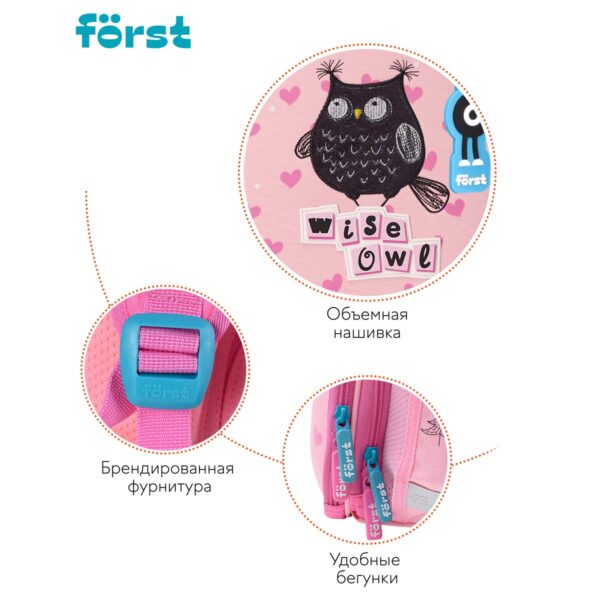 Ранец Först F-Top "Black owl" 36*28*15см, 2 отделения, 2 кармана, анатомическая спинка