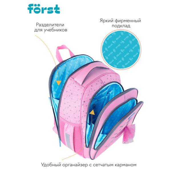 Ранец Först F-BASE "Ballet" 36*29*17см, 3 отделения, 2 кармана, анатомическая спинка