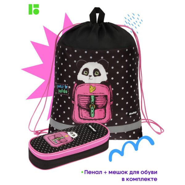 Ранец Berlingo Expert Box "Cute panda" 38*29*16см, 2 отделения, анатомическая спинка, пенал и мешок для обуви в комплекте