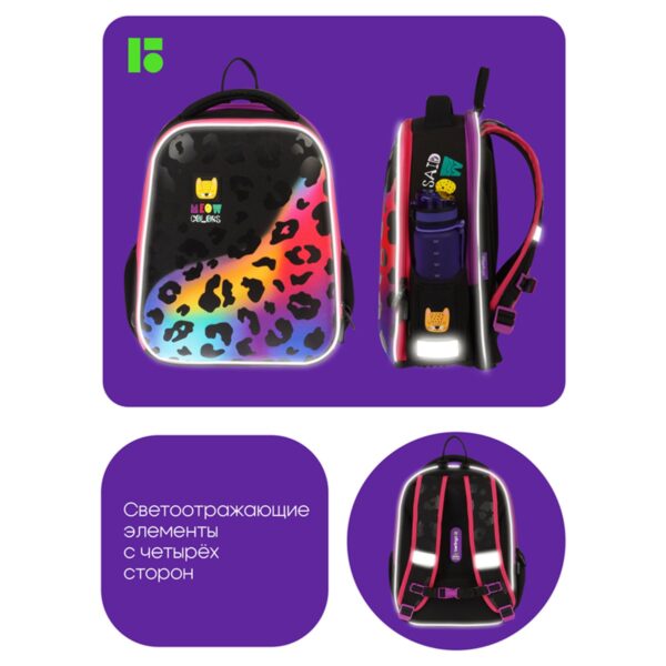 Ранец Berlingo Expert Mini "Meow colors" 36*27*14см, 2 отделения, 2 кармана, анатомическая спинка, мешок для обуви