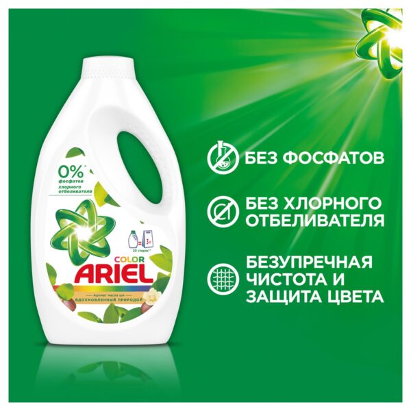 Гель для стирки Ariel "Аромат Масла Ши", 1,3л