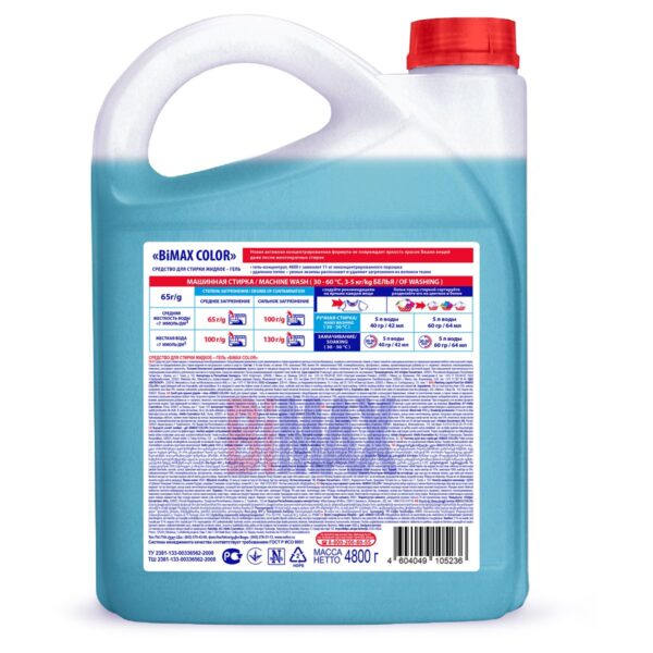 Гель для стирки BiMax "Color", 4,8л, канистра