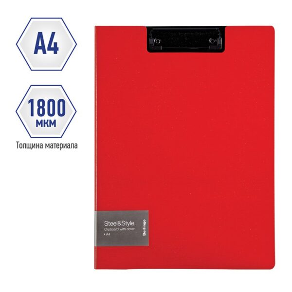 Папка-планшет с зажимом Berlingo "Steel&Style" А4, пластик (полифом), красная