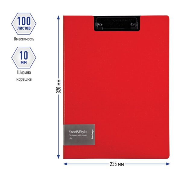 Папка-планшет с зажимом Berlingo "Steel&Style" А4, пластик (полифом), красная