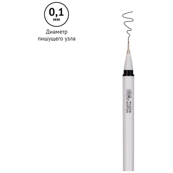 Линер Winsor&Newton черный, 0,1мм, пластик, европодвес