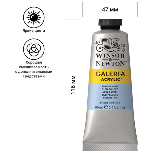 Краска акриловая художественная Winsor&Newton "Galeria", 60мл, туба, зеленовато-голубой