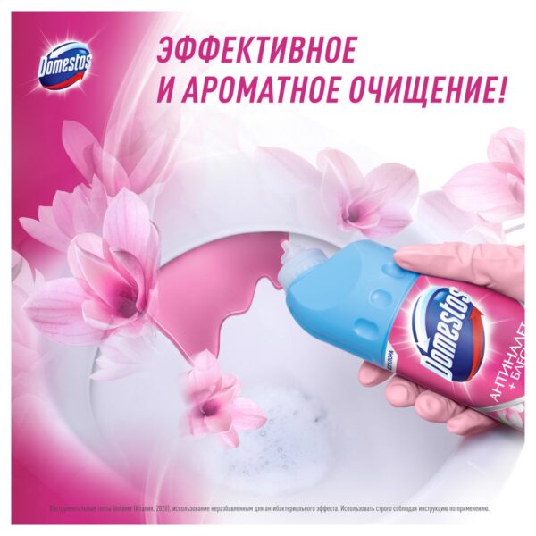 Чистящее средство универсальное Domestos "Антиналет+блеск. Цветущая магнолия", гель, без хлора, 750мл