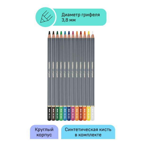 Карандаши акварельные художественные Гамма "Студия", 12цв., заточен., картон. упаковка