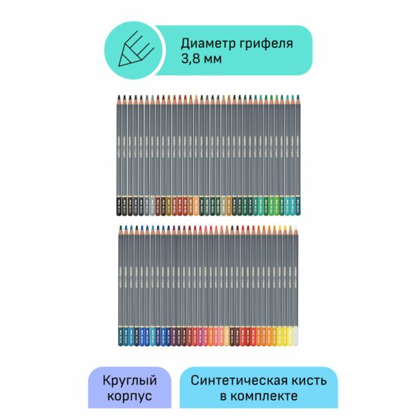 Карандаши акварельные художественные Гамма "Студия", 72цв., заточен., картон. упаковка
