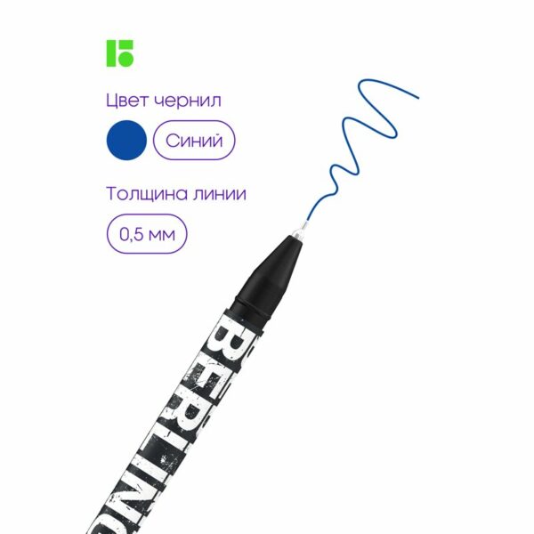 Ручка шариковая Berlingo "Monochrome" синяя, 0,7мм, грип, рисунок на корпусе, 4шт., PET-бокс с ЕП