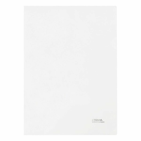 Папка-уголок СТАММ А4, 180мкм, пластик, прозрачная, бесцветная