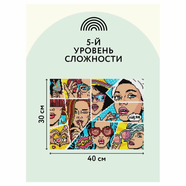 Алмазная мозаика ТРИ СОВЫ "Wow. Comics", 30*40см, холст, картонная коробка с пластиковой ручкой