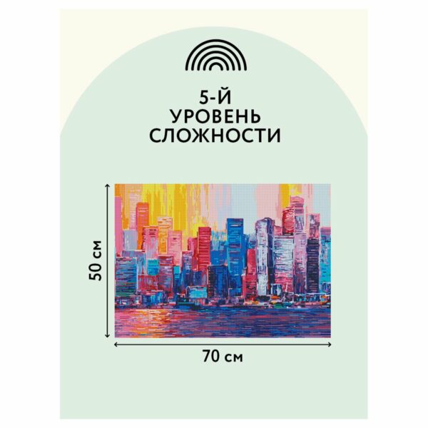 Алмазная мозаика ТРИ СОВЫ "Город", 50*70см, холст, картонная коробка с пластиковой ручкой