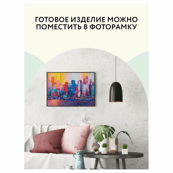 Алмазная мозаика ТРИ СОВЫ "Город", 50*70см, холст, картонная коробка с пластиковой ручкой